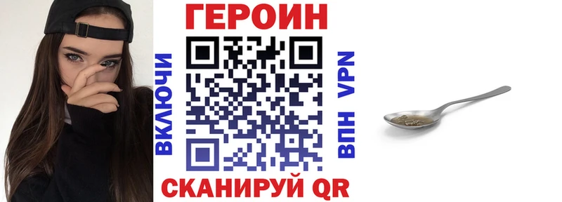 ГЕРОИН VHQ  Купить где  Саки 