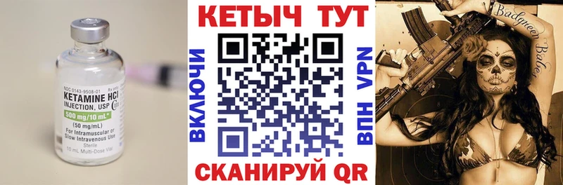 Кетамин ketamine  Купить  Саки 