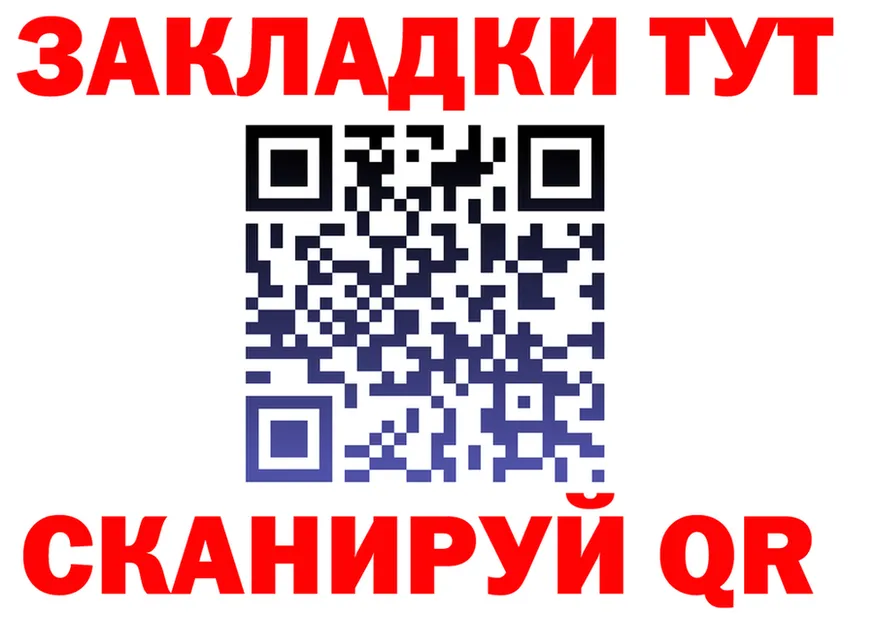 Как найти закладки?  как зайти Саки
